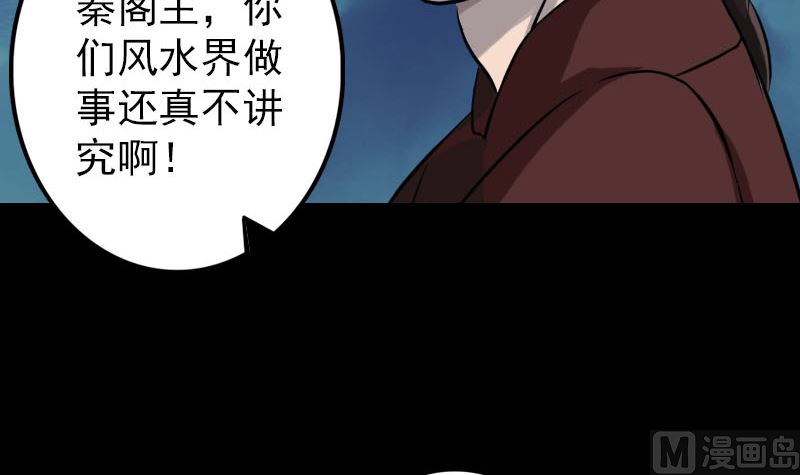 第110话 圣女驾到51