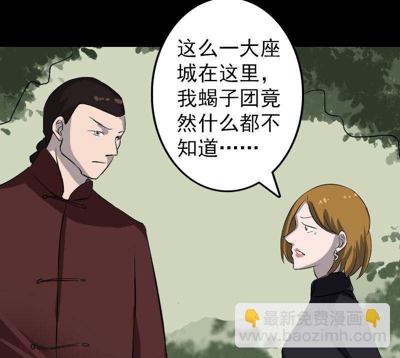第110话 圣女驾到52