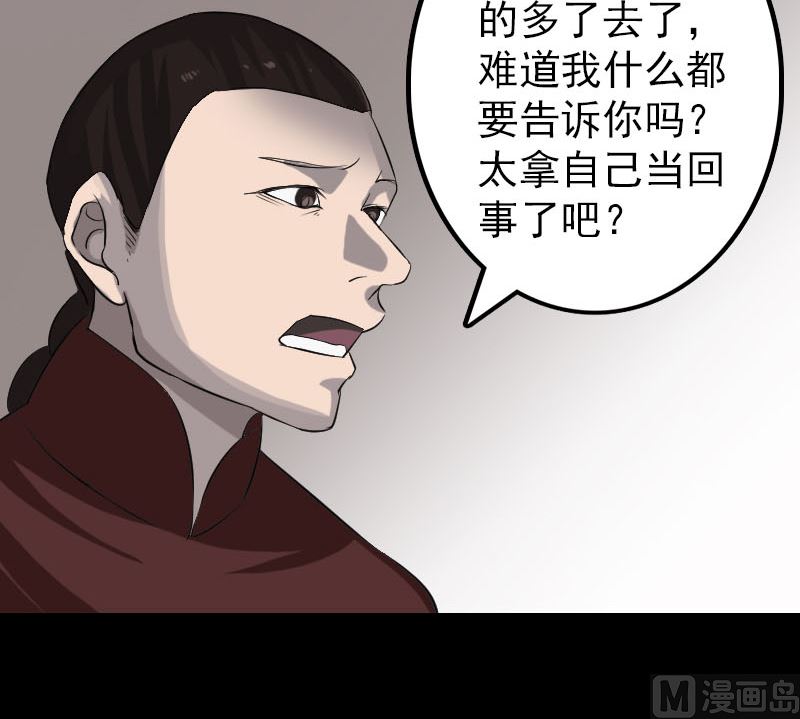 第110话 圣女驾到54