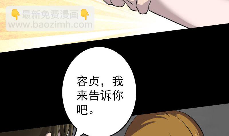 第110话 圣女驾到61