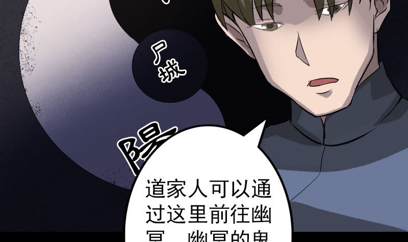 第110话 圣女驾到65