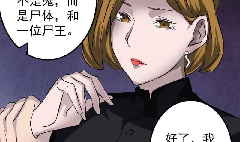 第110话 圣女驾到67