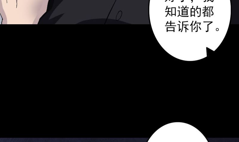 第110话 圣女驾到68