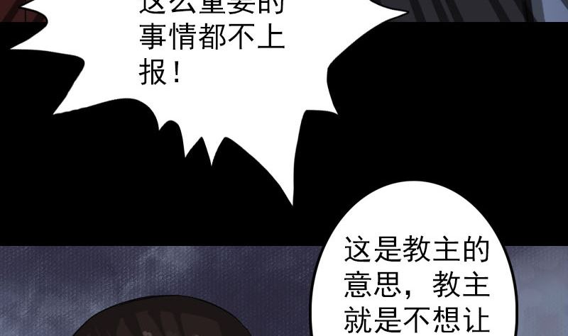 第110话 圣女驾到73