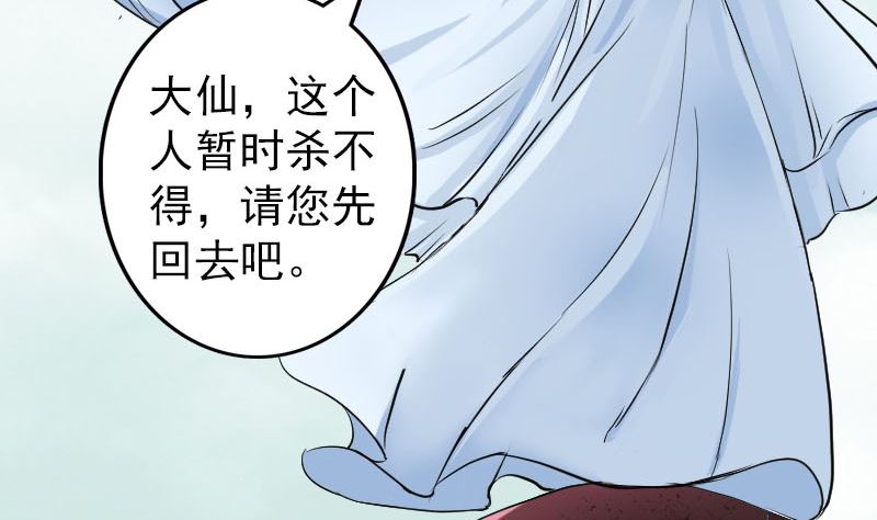 第110话 圣女驾到80
