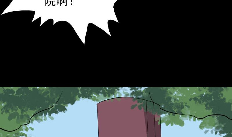 第110话 圣女驾到98