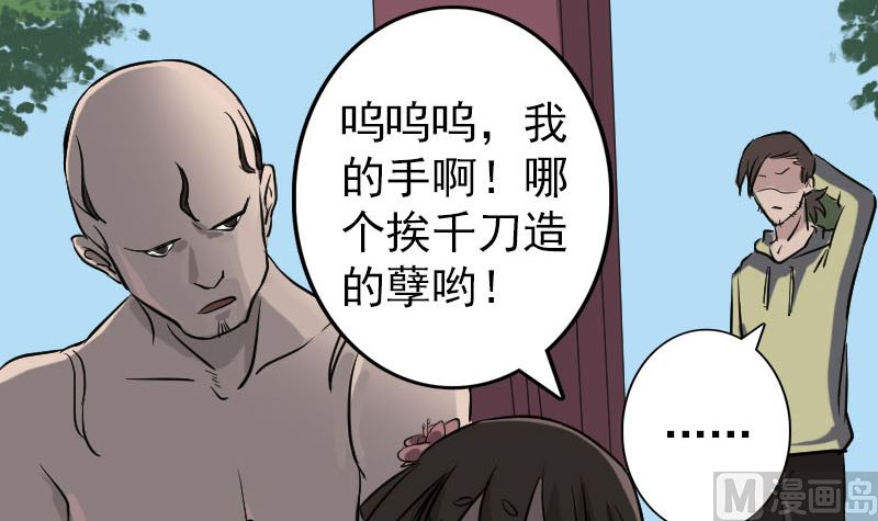 第110话 圣女驾到99