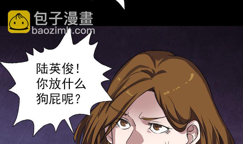 第111话 蝎子团团长22