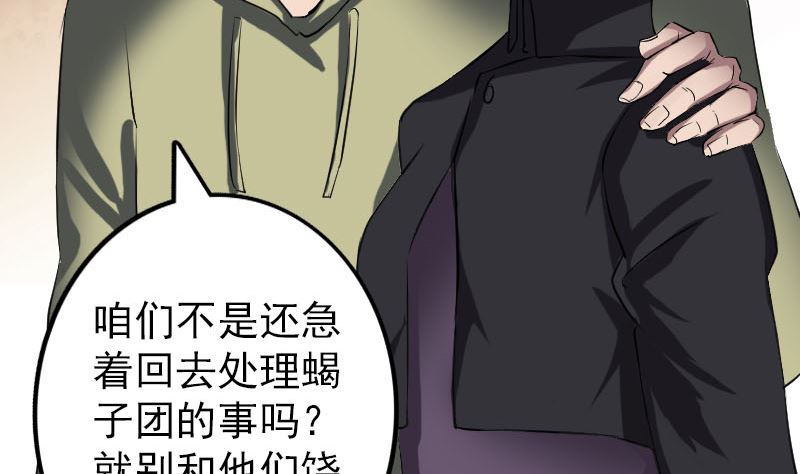 第111话 蝎子团团长28