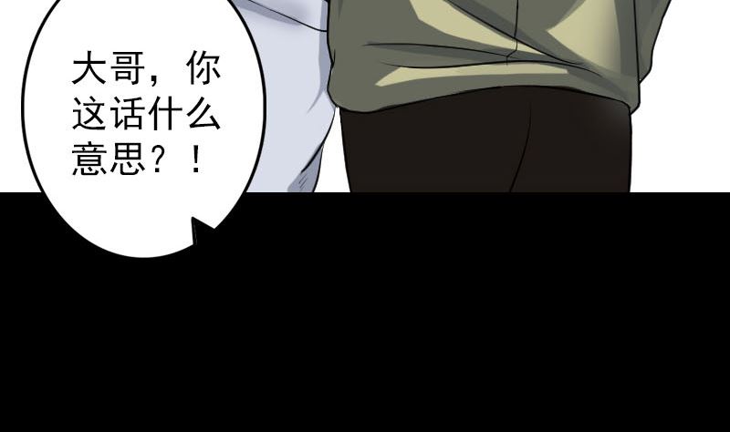 第111话 蝎子团团长37