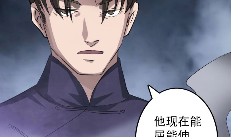 第111话 蝎子团团长40