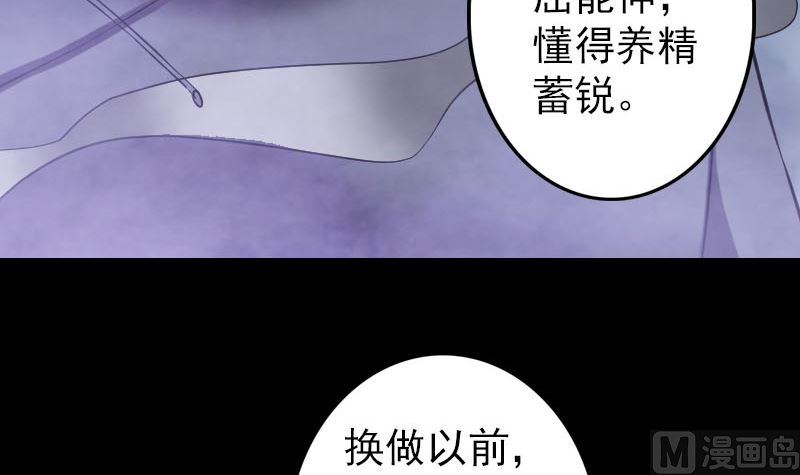 第111话 蝎子团团长41