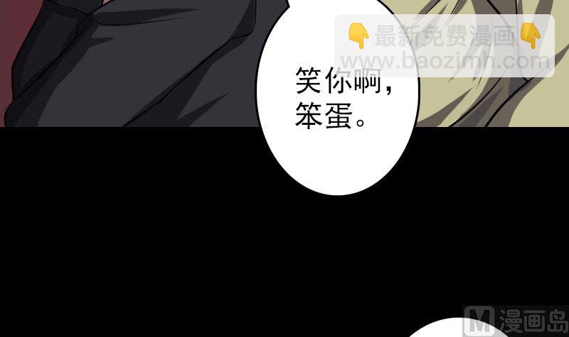 第111话 蝎子团团长54
