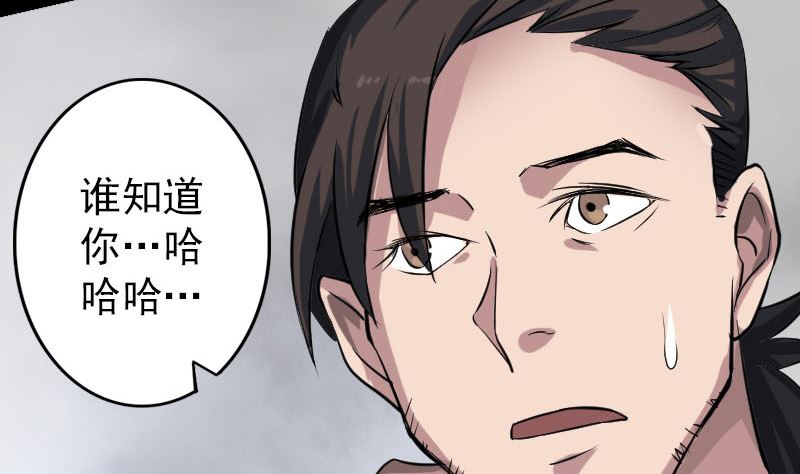 第111话 蝎子团团长58