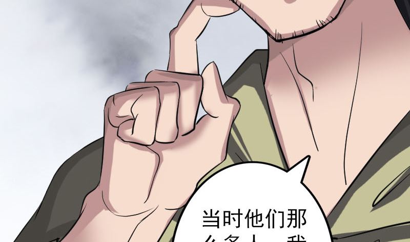 第111话 蝎子团团长59