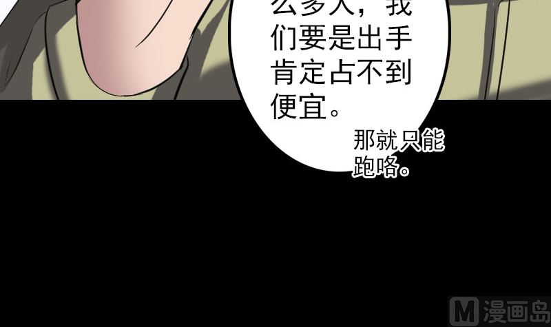 第111话 蝎子团团长60
