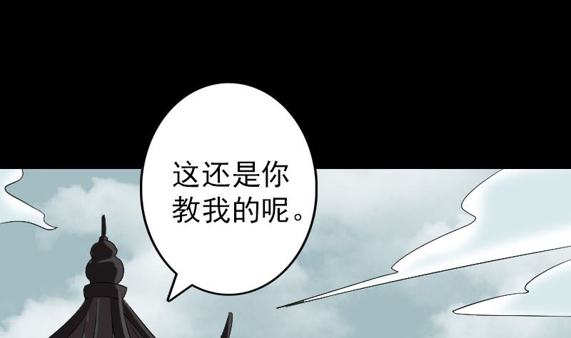 第111话 蝎子团团长61
