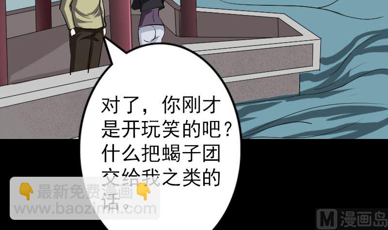 第111话 蝎子团团长63