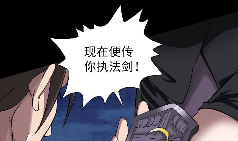 第111话 蝎子团团长70