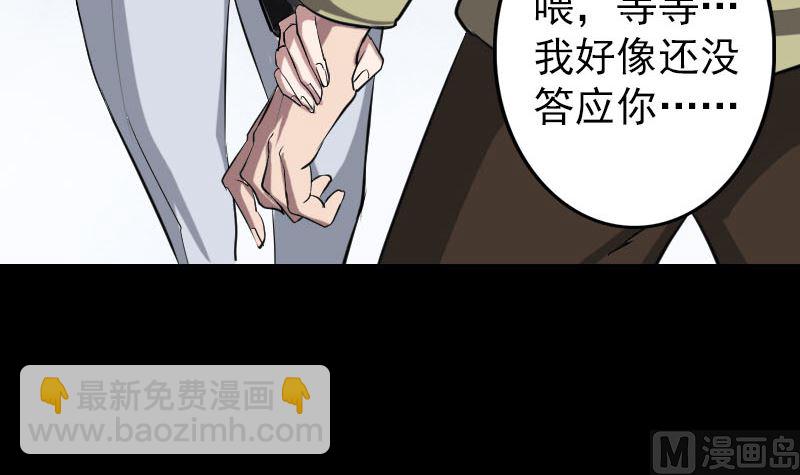 第111话 蝎子团团长75