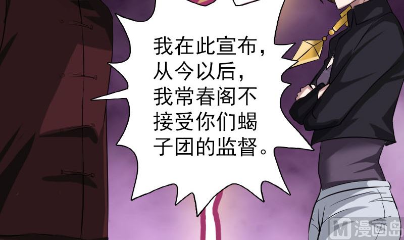 第111话 蝎子团团长8