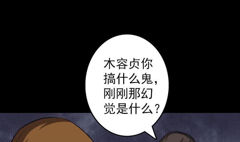第111话 蝎子团团长86