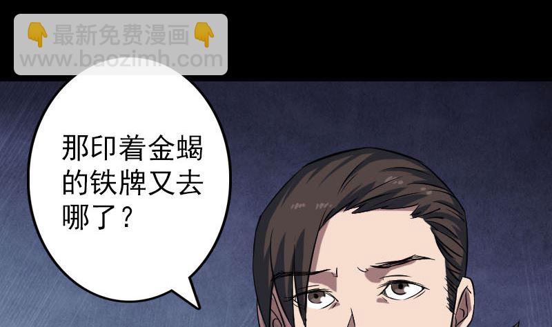 第111话 蝎子团团长89