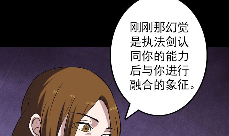 第111话 蝎子团团长91