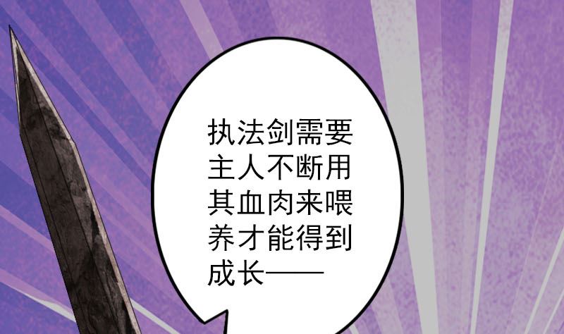 第111话 蝎子团团长94