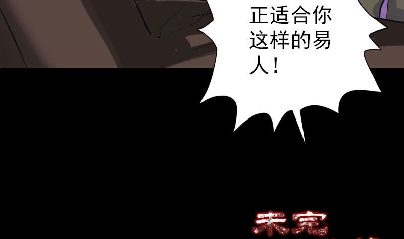 第111话 蝎子团团长97