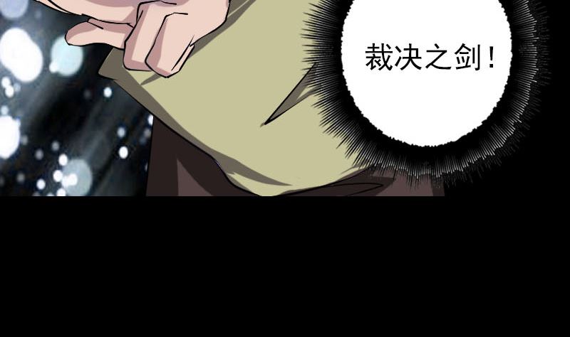 第112话 最强执法剑107