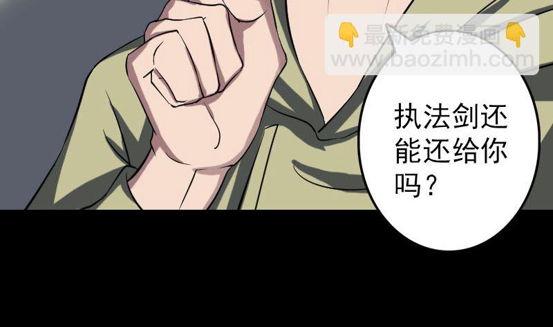 第112话 最强执法剑16
