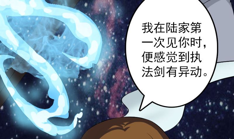 第112话 最强执法剑28
