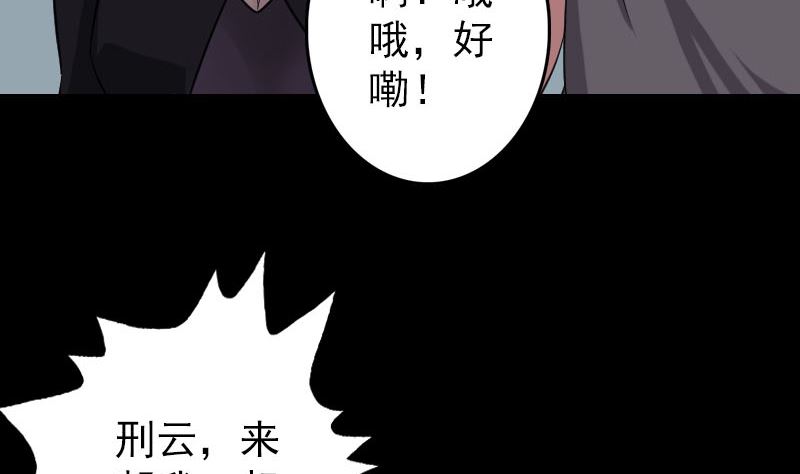 第112话 最强执法剑59