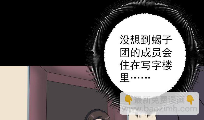 第112话 最强执法剑62
