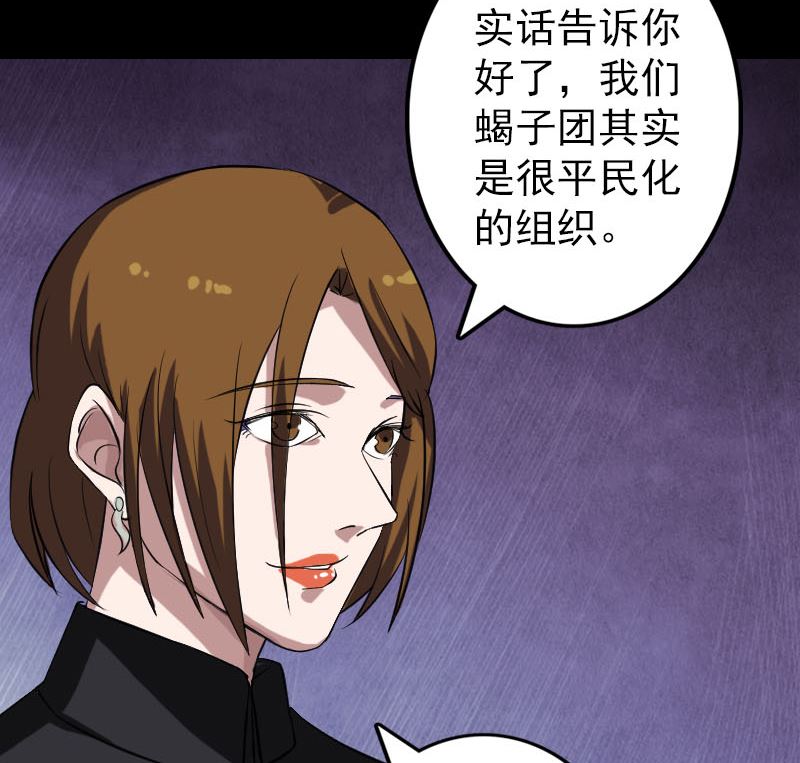 第112话 最强执法剑70