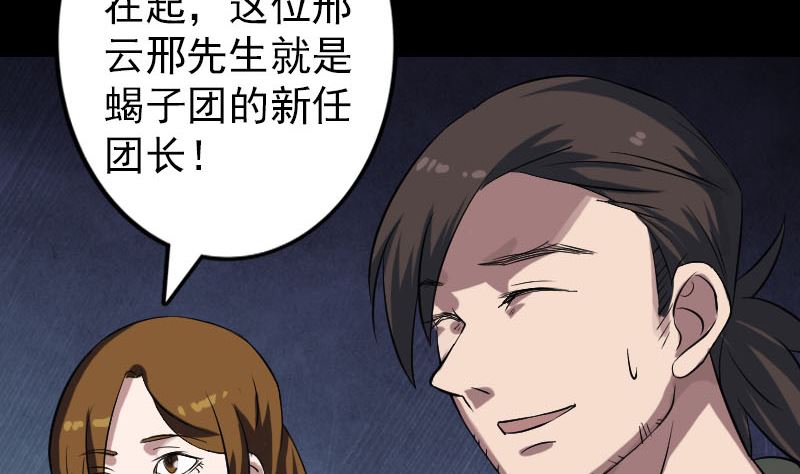 第112话 最强执法剑85