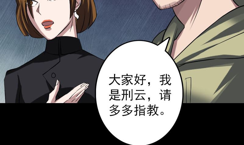 第112话 最强执法剑86