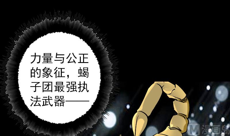 第112话 最强执法剑99