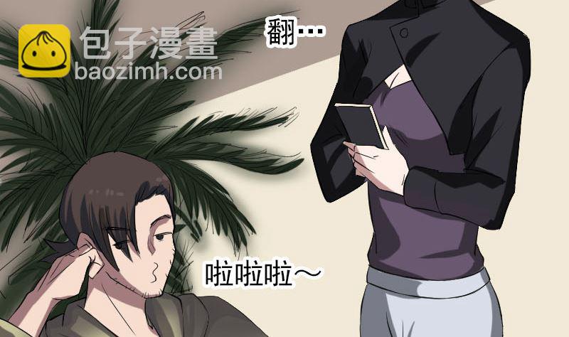 第113话 高富帅邢云18