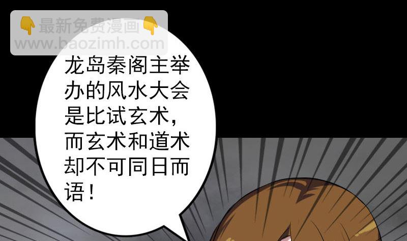 第113话 高富帅邢云39