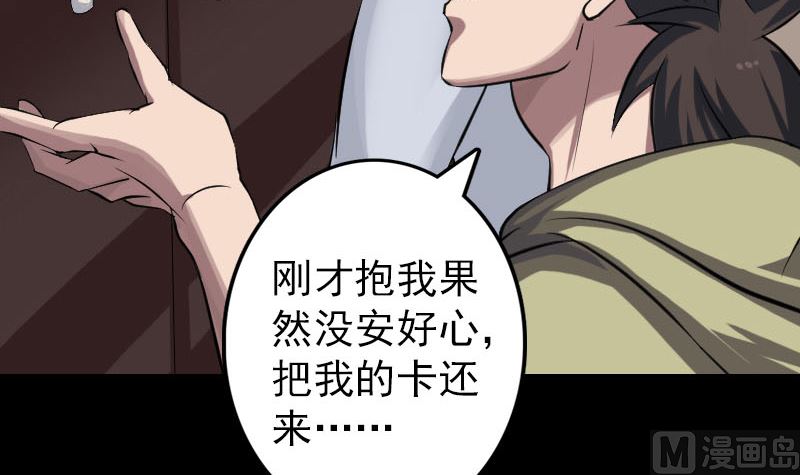 第113话 高富帅邢云87