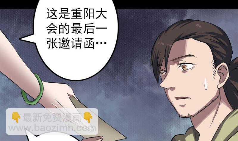 第113话 高富帅邢云95