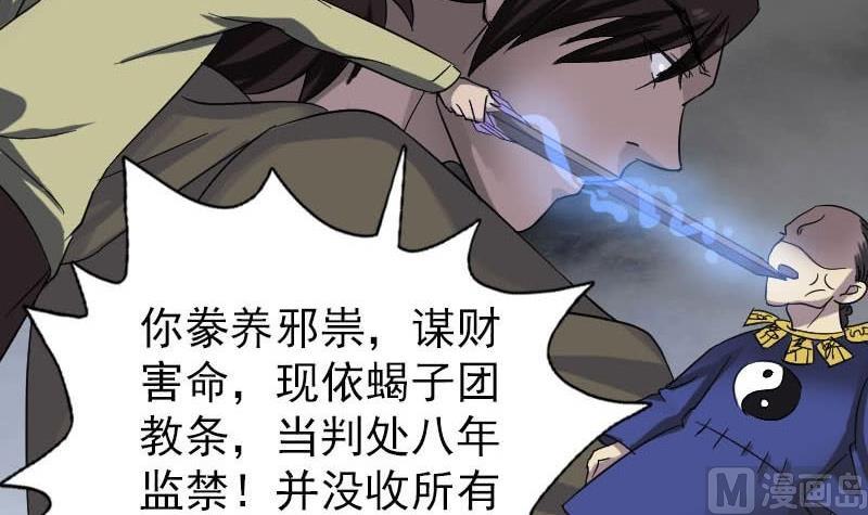 第114话 绳之以法57