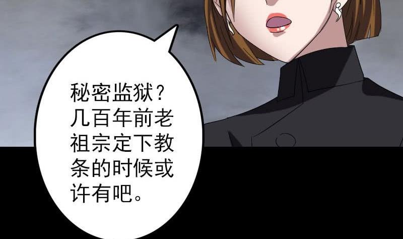 第114话 绳之以法89