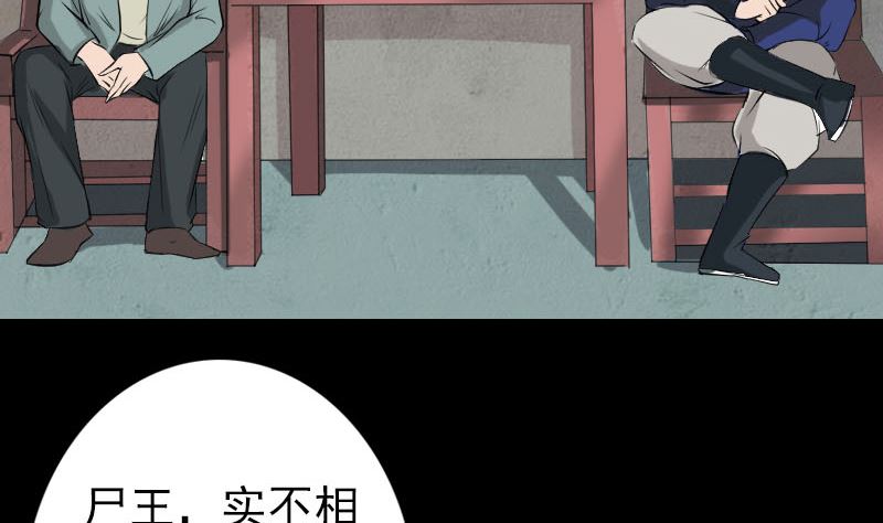 第115话 尸城尸王58