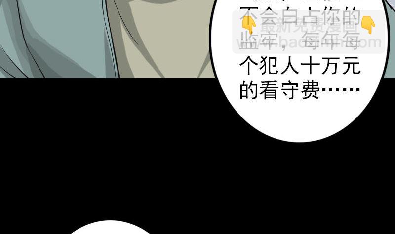 第115话 尸城尸王67