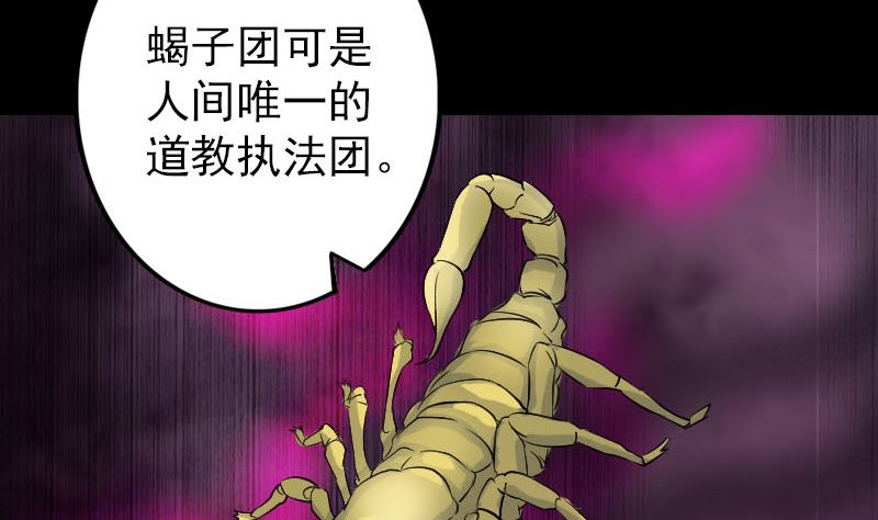 第115话 尸城尸王71