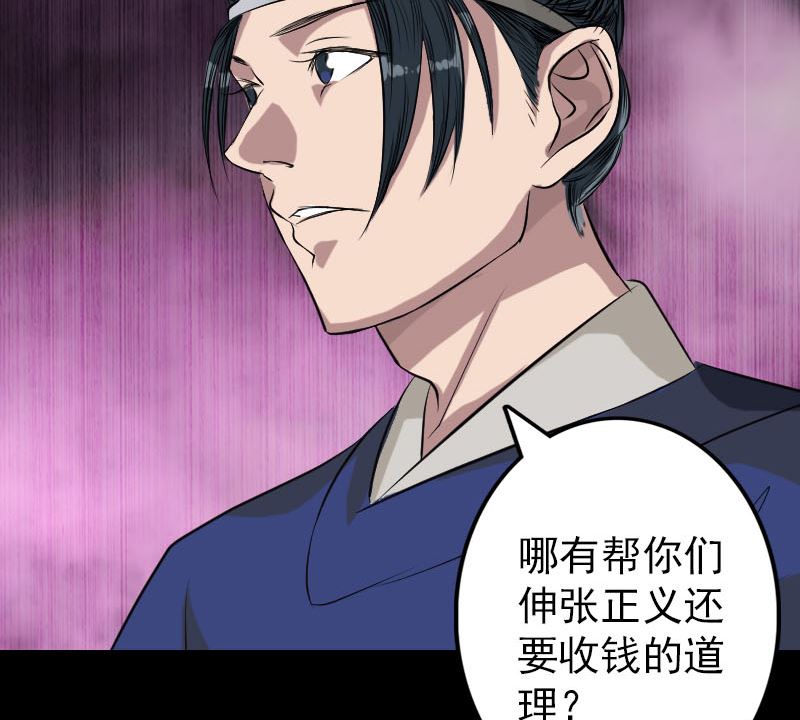 第115话 尸城尸王73