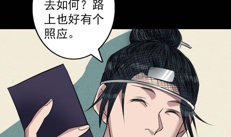 第115话 尸城尸王85